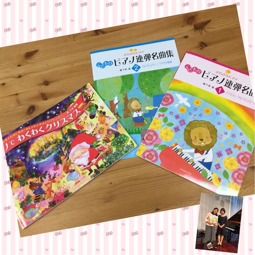 連弾の魔法でこどもたちに音楽する喜びを伝えよう