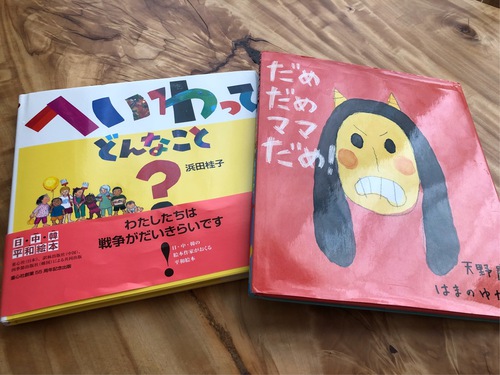 読み聞かせ二年生①
