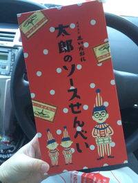 大阪みやげ♡ 2015/01/04 18:57:00