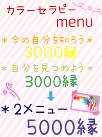 カラーセラピー 2014/12/15 01:40:21