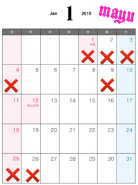 1月のご予約受け付けてますよ(◍′◡‵◍) 2014/12/22 14:07:16