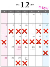 12月のご予約受付状況です♡ 2014/12/11 15:00:24
