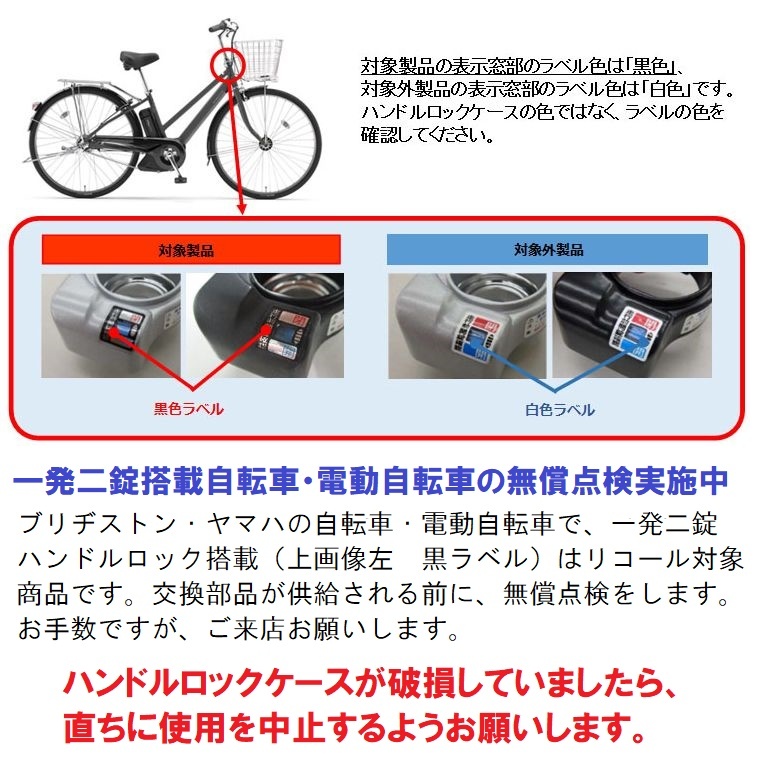 プレステージ 自転車