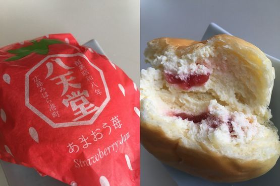 おやつは八天堂のクリームパン♪