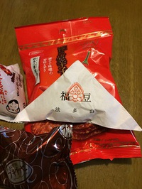 法多山の豆まきでゲット～