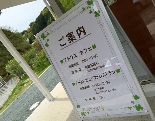 掛川森林果樹公園・アトリエ