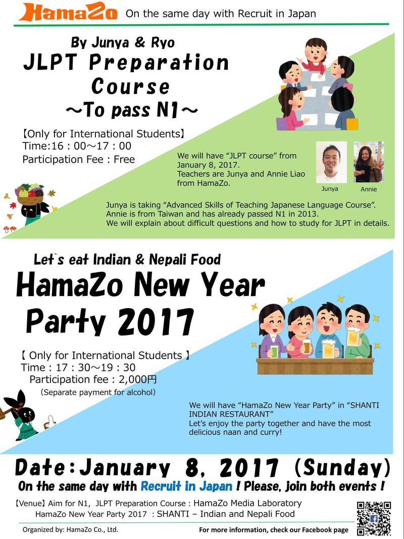 留学生の皆さんへ。1/8 (日) 夜、バンダリ君のカレーレストランで「新年会」をやります！