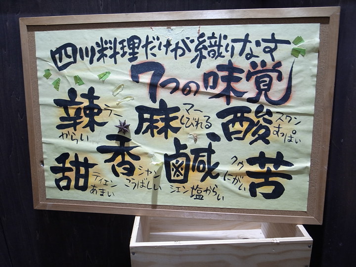 浜松で美味しい中華料理「ムーラン」で「飲茶コース」！