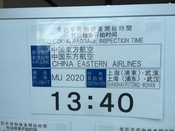 外国の方たちは「富士山静岡空港」で 2時間をどう過ごせばいいのか。