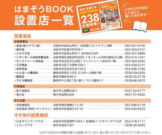「はまぞうBOOK」、色校正中。完成間近です！