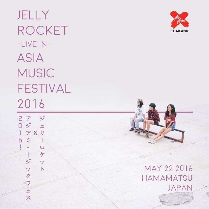 Jelly Rocket は21日(土)12:22 に、Yellow Fang は同13:22 に浜松駅に着きます。