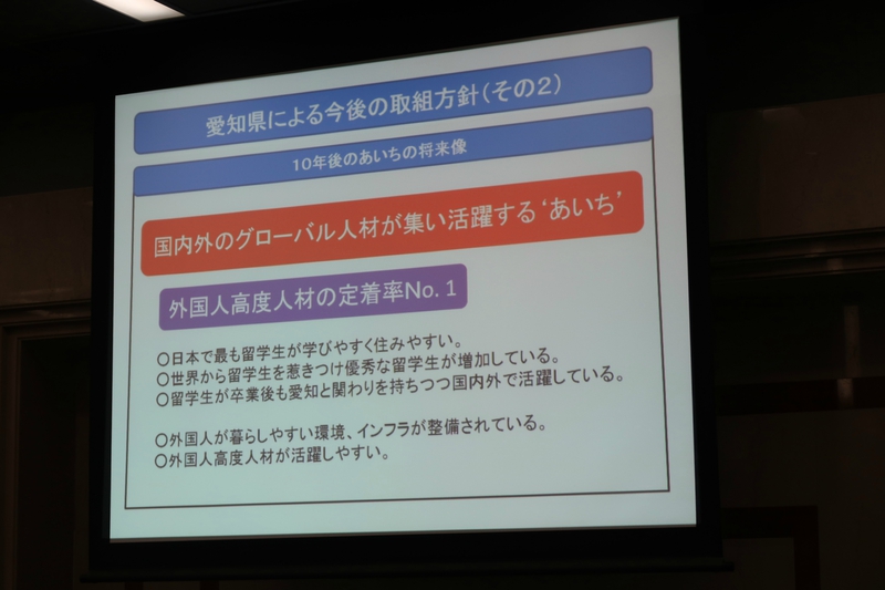 外国人留学生をもっと「経営」に活かそう！@豊橋技術科学大学 IGINITE フォーラム