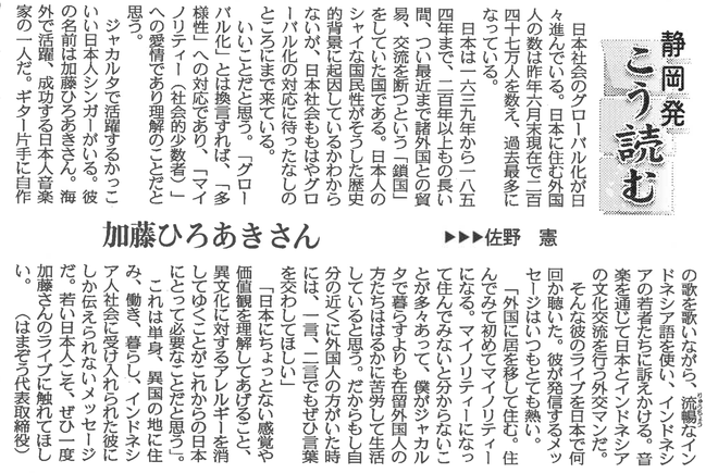 2年間、書いてきた【中日新聞コラム】をまとめてみました。