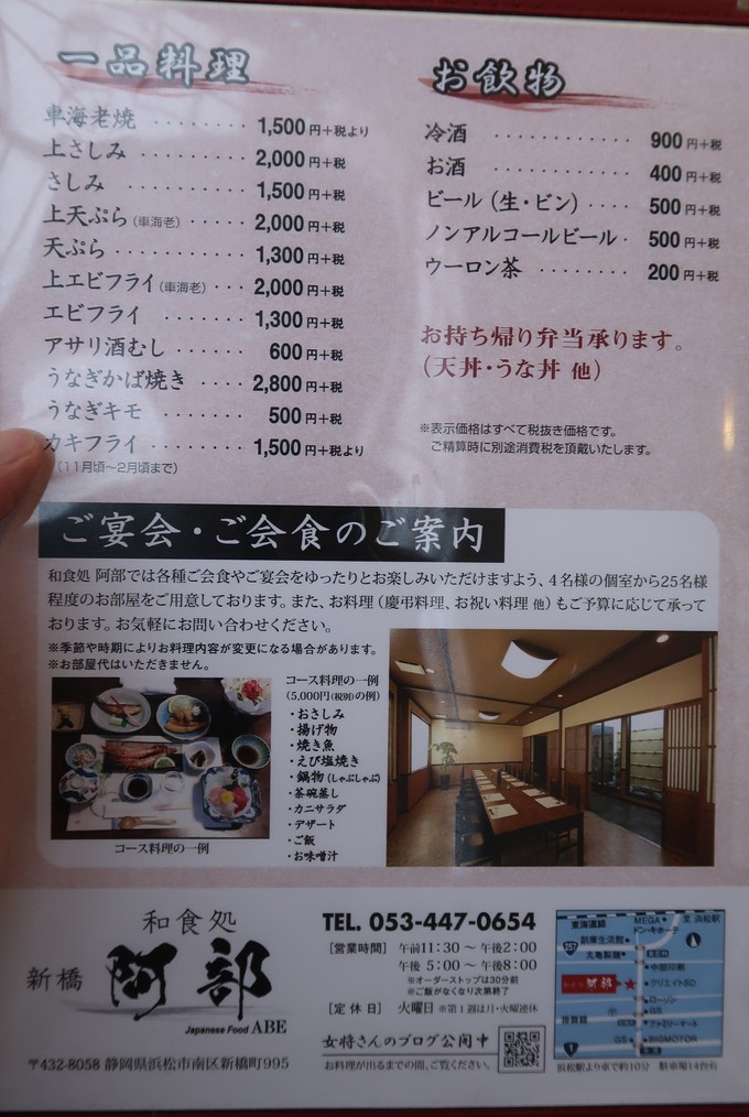 法事、法要の時のおすすめ和食料理店＠浜松市南区新橋《和食処 阿部》