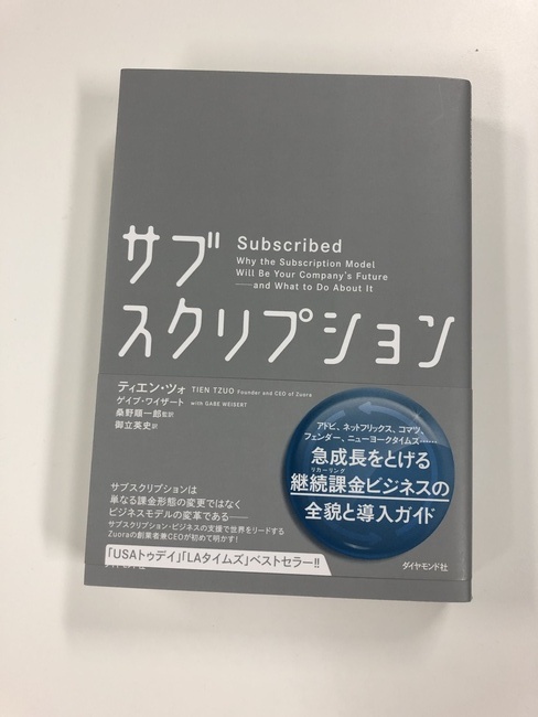 Goodbye, ownership. Hello, usership. (「所有」から「利用」の取引へ)