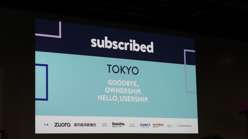 Goodbye, ownership. Hello, usership. (「所有」から「利用」の取引へ)