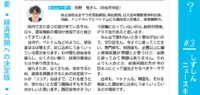 接触確認アプリ「COCOA (ココア)」をみんなで使いましょう。@静岡新聞企画 「賛否万論」より