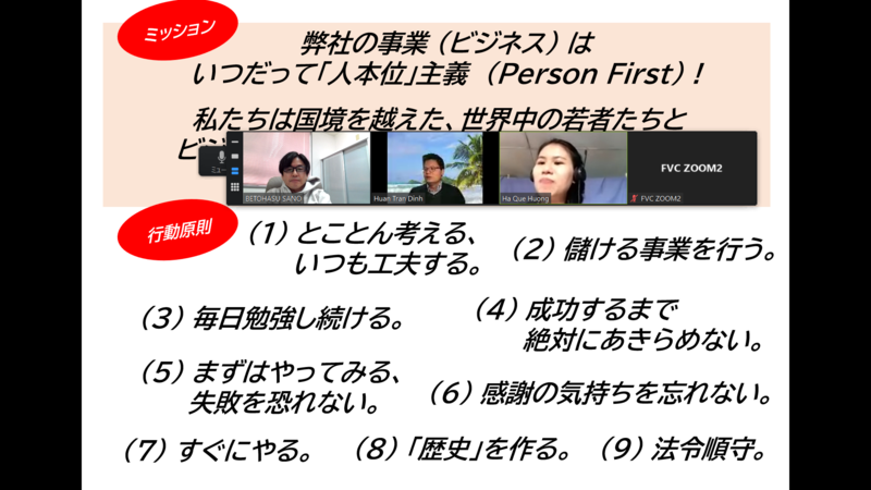 静岡県主催の「ベトナム人材オンライン面接会」に参加しました。みんな優秀で、「選考」は困難を極めます。