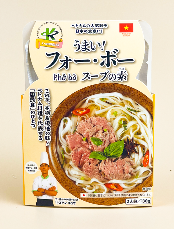 フォーを日本人誰もが食べたことのある料理に！@ベトナム人気麺『うまい！スープの素』シリーズ 5月25日に全国発売開始