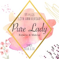 ピュアレディ早出店12周年 スペシャル企画①