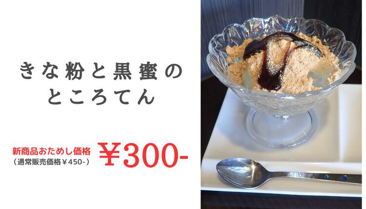 明日(9/16)は福田の『渚の交流館』にて出店販売を行います