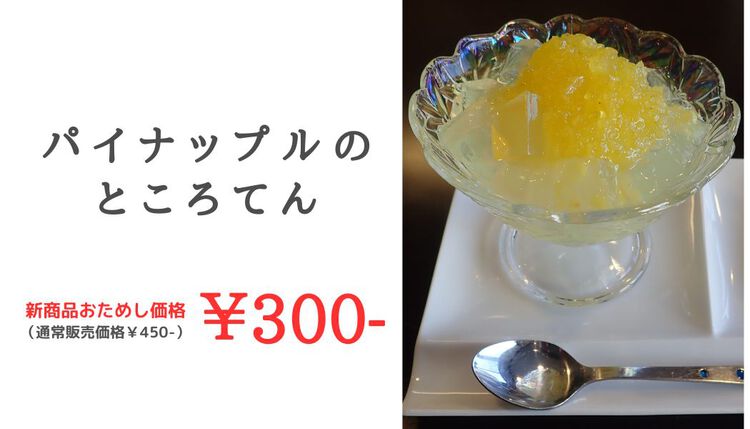 明日(9/16)は福田の『渚の交流館』にて出店販売を行います