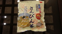 さんぴん茶