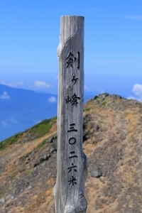 剣ヶ峰からの景色　⑤ 2012/07/31 07:44:39