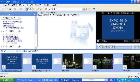 ムービーメーカー画面