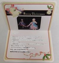 クリスマスカード