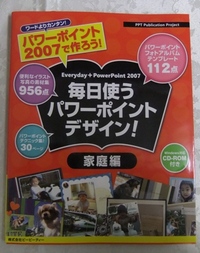 デジタルスクラップブッキング 2011/01/22 22:01:20