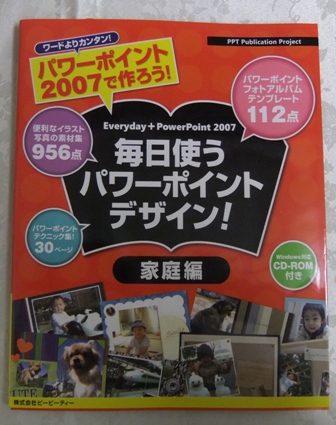 デジタルスクラップブッキング