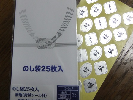 仕事始め