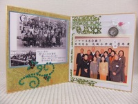 還暦同窓会 2012/01/31 15:25:27