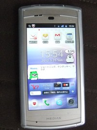 スマホデビュー！ 2012/03/25 17:16:10