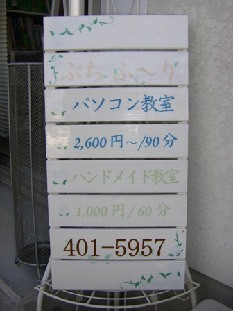 手作り看板