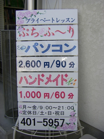 手作り看板