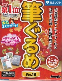 年賀状作成講座 2011/11/02 23:04:15