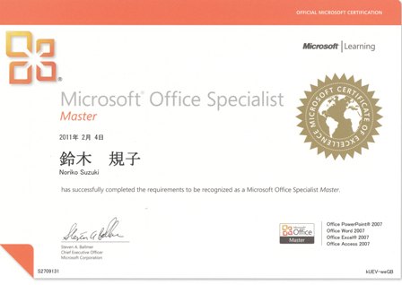 Office　Master