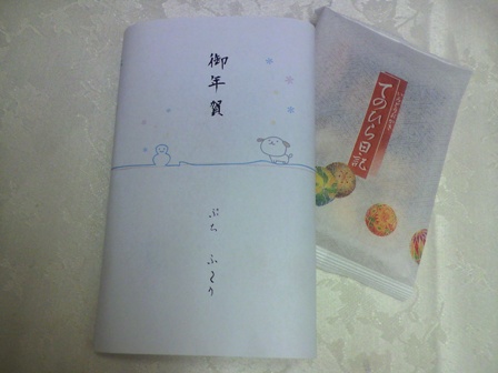 明けましておめでとうございます
