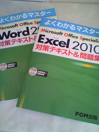 MOS2010資格取得講座 2011/04/02 13:29:11