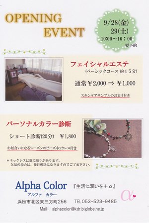 生徒さんのサロンオープン！