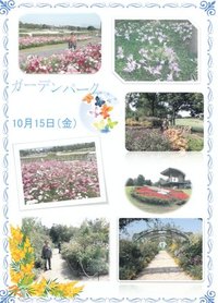 デジタルスクラップブッキング２ 2010/10/25 18:00:37
