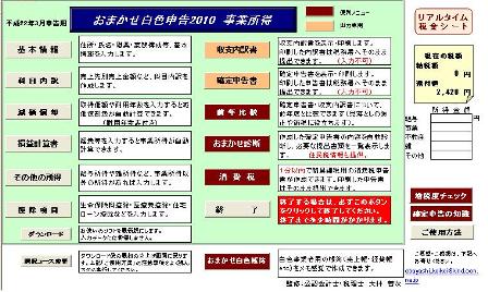 確定申告が始まりました
