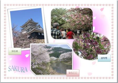 SAKURAのアルバム