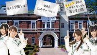 ＢＡＡ学園の生徒はＡＫＢ48