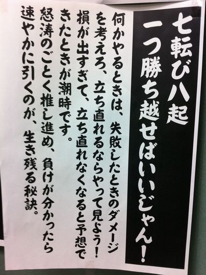 商売、事業・・・「百やることが大事」。