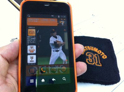 GIANTS ケータイ (スマートフォン)！