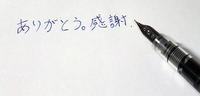 お礼状は手書きで。。。