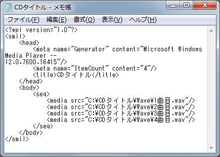 プレイリストの作り方 プローブ